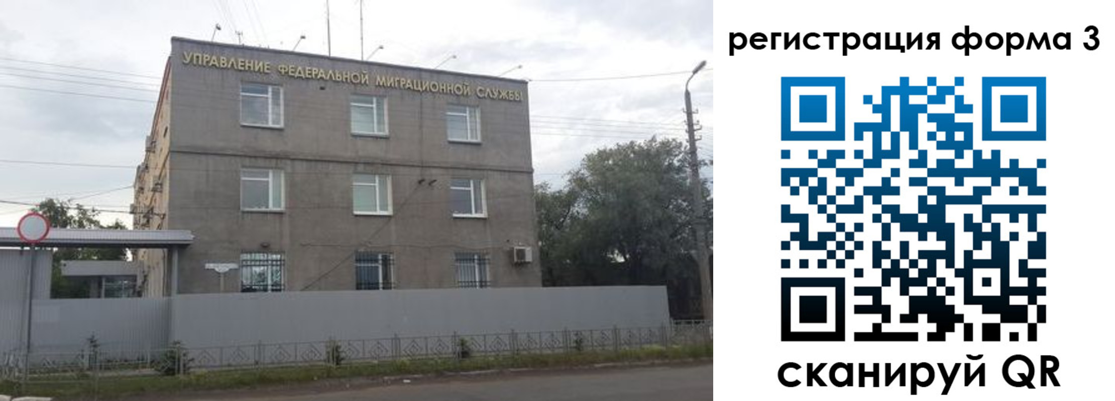 прописка для работы в Коммунаре