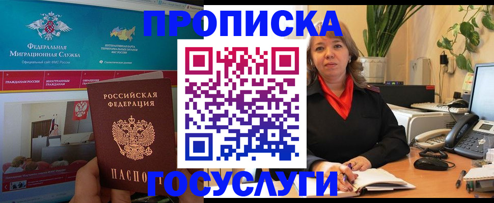 временная регистрация недорого в Коммунаре
