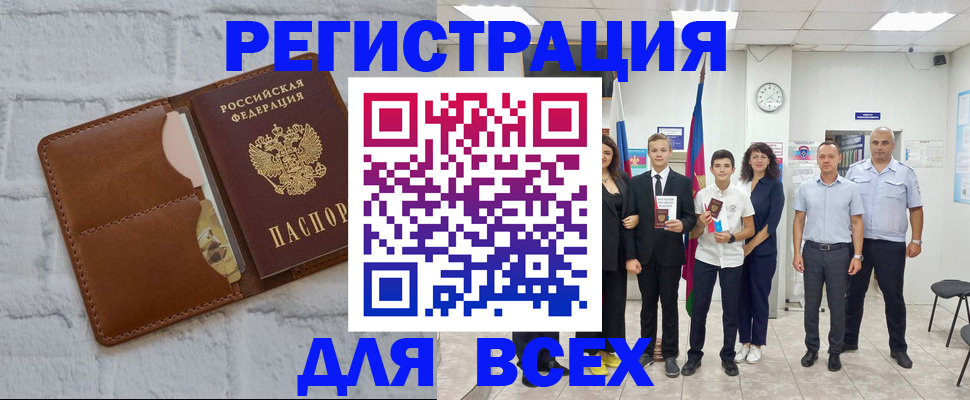 миграционный учет в Коммунаре