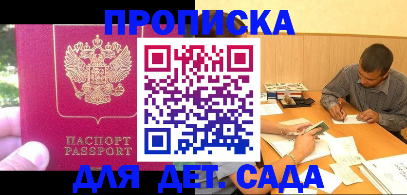 временная регистрация купить в Коммунаре