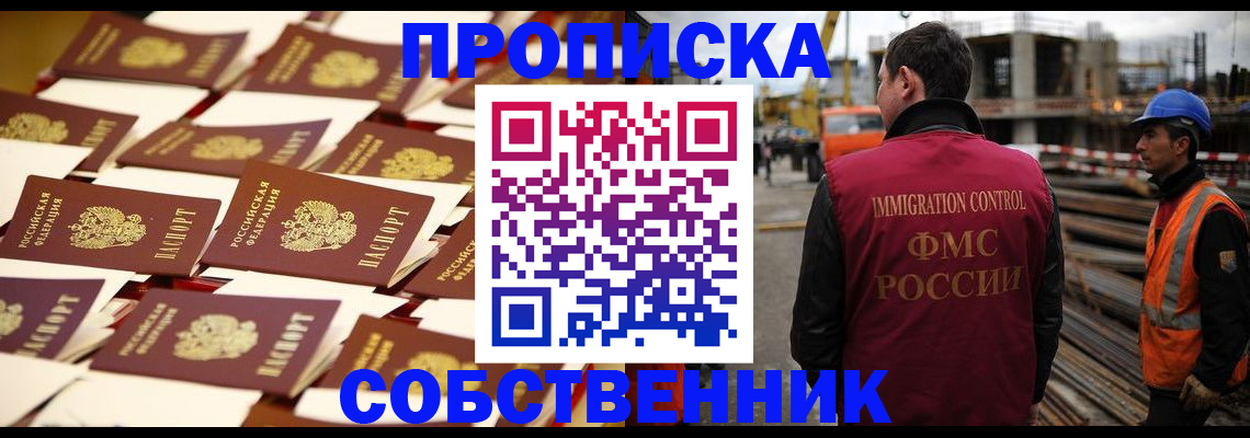 где прописаться в Коммунаре